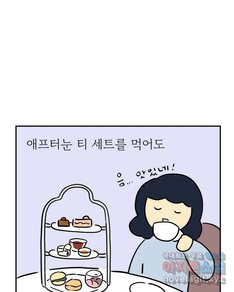 아오링 도쿄 48화 긴자에서 10