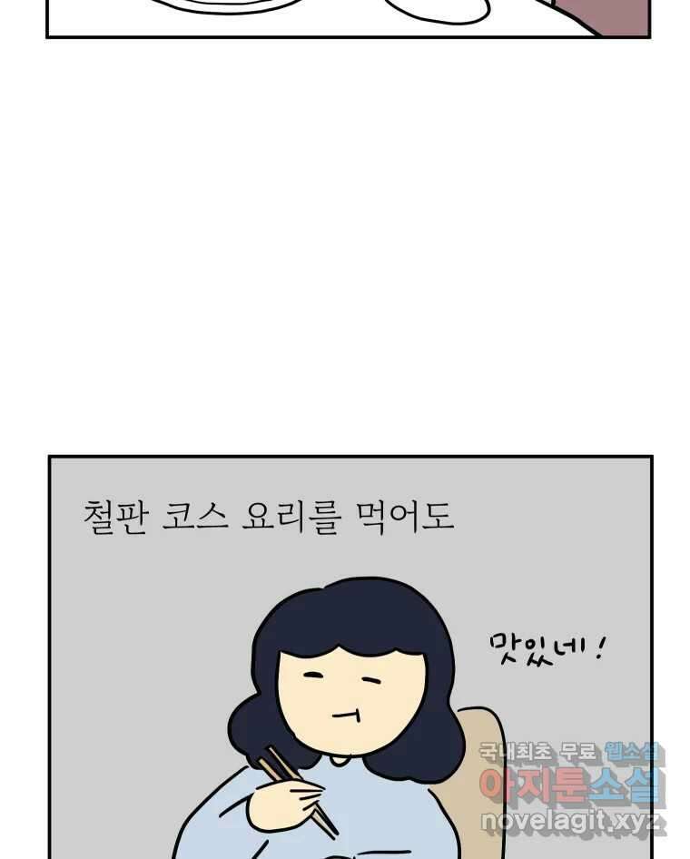 아오링 도쿄 48화 긴자에서 11