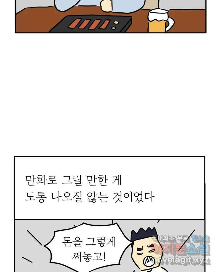 아오링 도쿄 48화 긴자에서 12