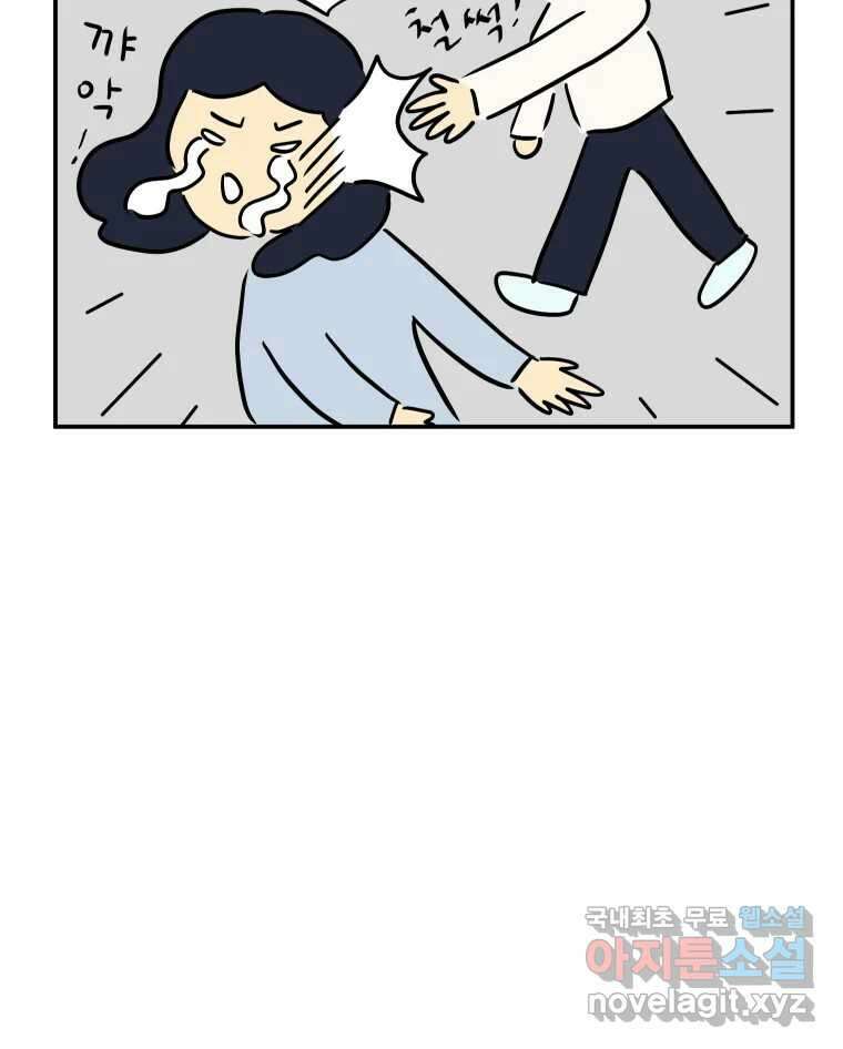 아오링 도쿄 48화 긴자에서 13