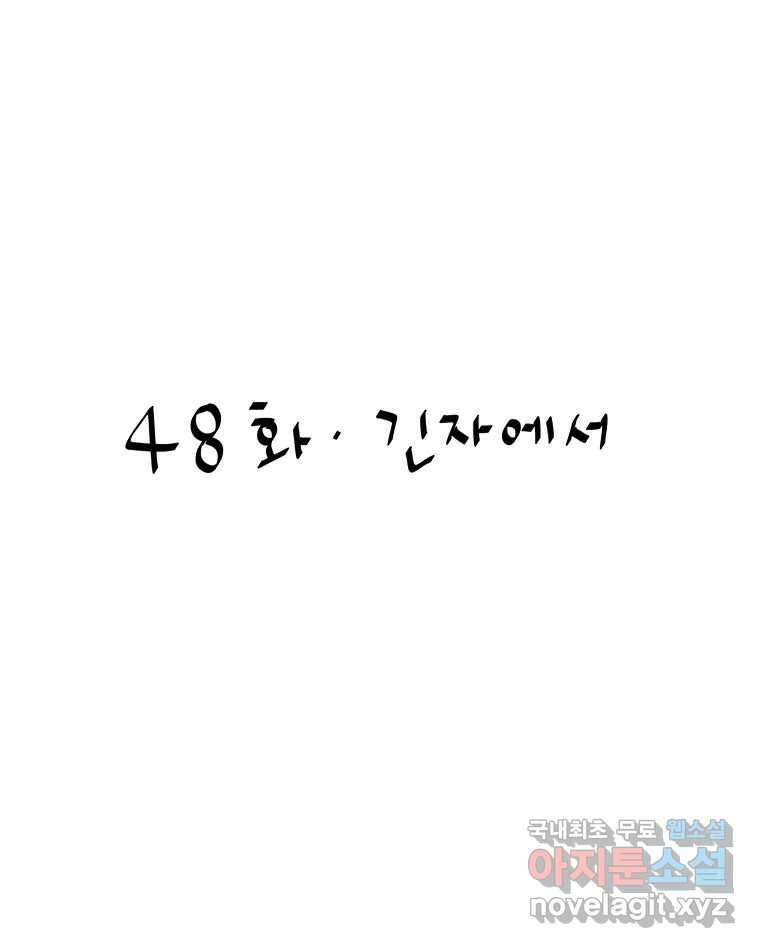 아오링 도쿄 48화 긴자에서 15