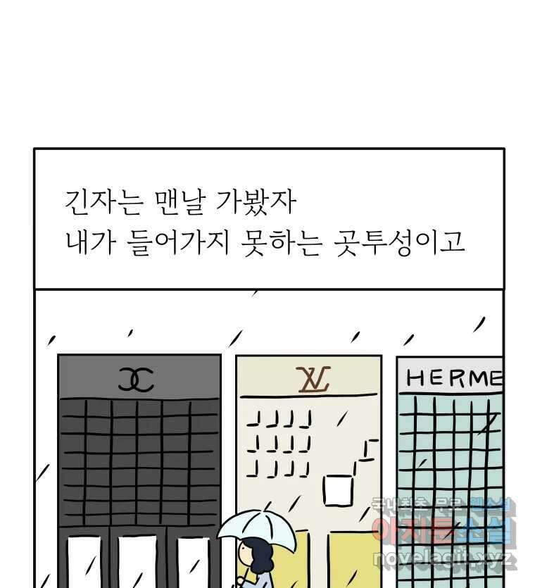 아오링 도쿄 48화 긴자에서 16