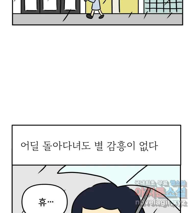 아오링 도쿄 48화 긴자에서 17