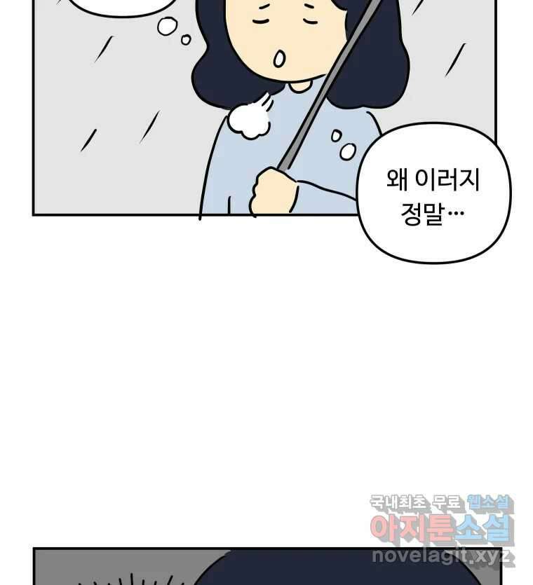 아오링 도쿄 48화 긴자에서 18
