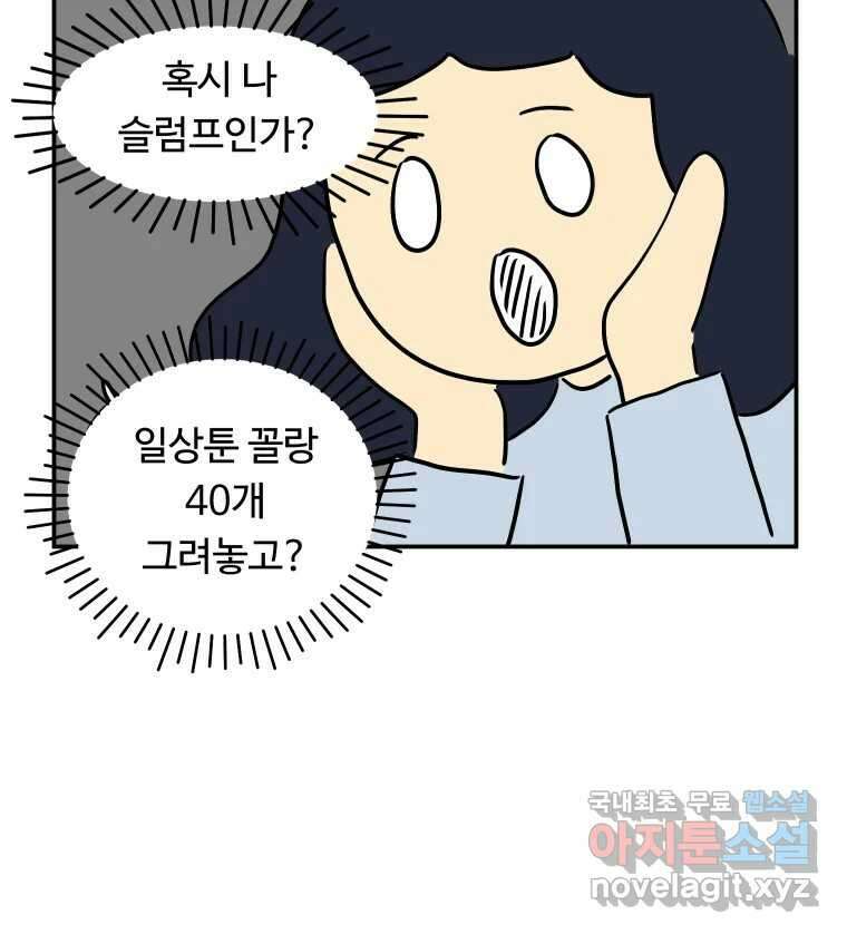 아오링 도쿄 48화 긴자에서 19