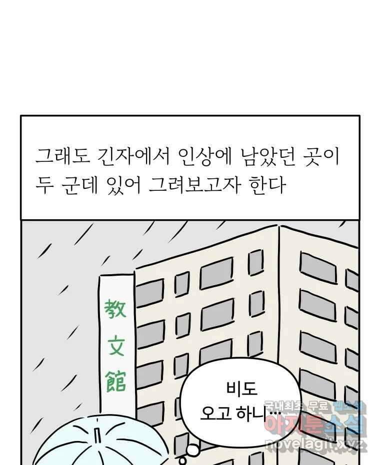 아오링 도쿄 48화 긴자에서 20