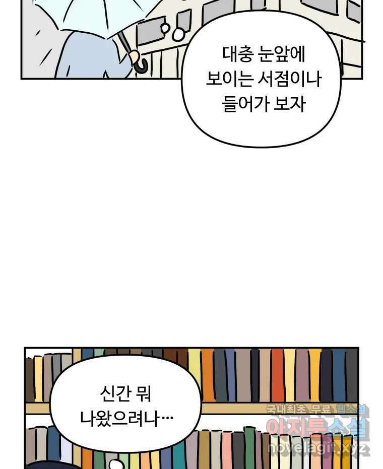 아오링 도쿄 48화 긴자에서 21