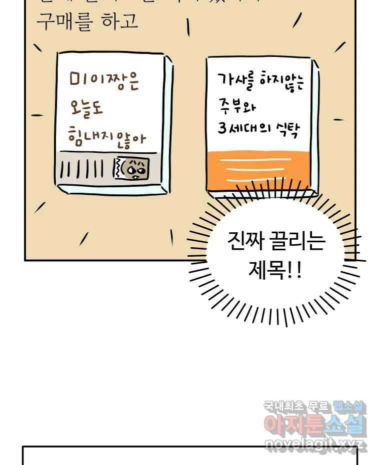 아오링 도쿄 48화 긴자에서 23