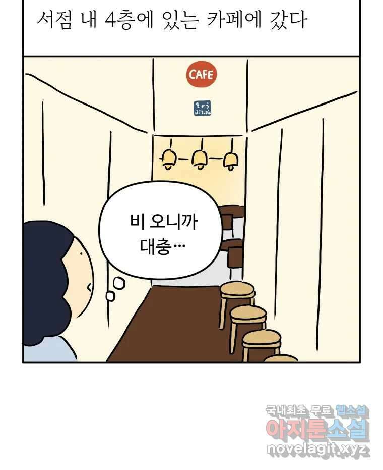 아오링 도쿄 48화 긴자에서 24