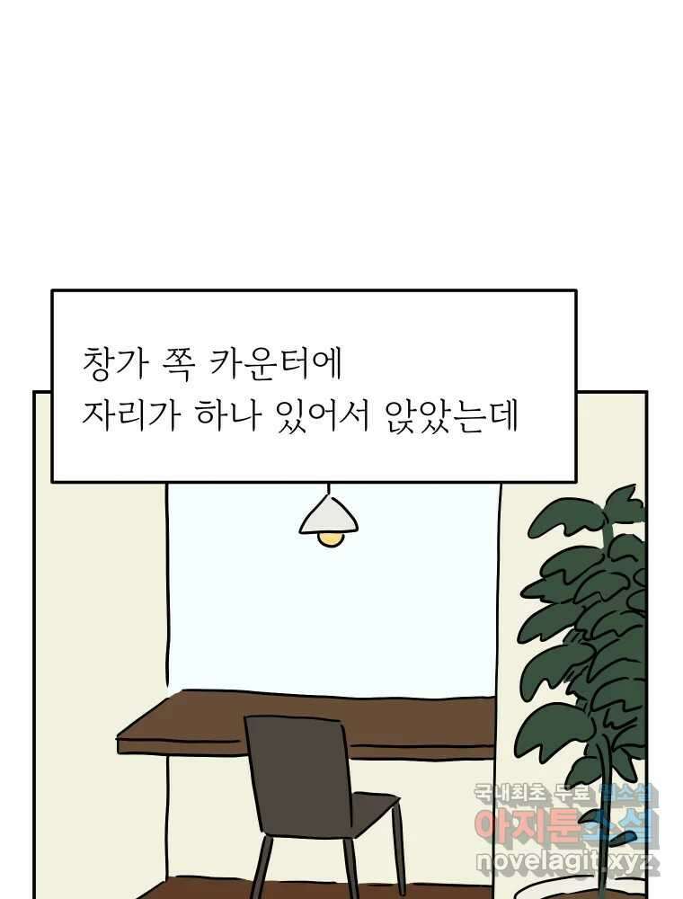 아오링 도쿄 48화 긴자에서 25