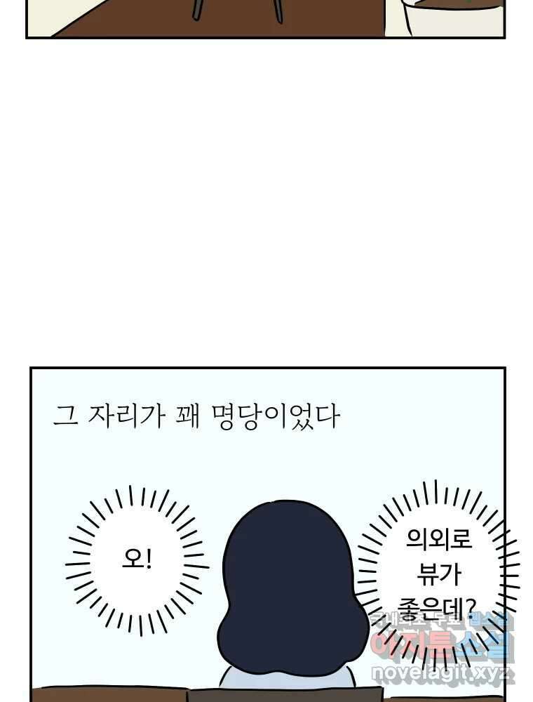 아오링 도쿄 48화 긴자에서 26