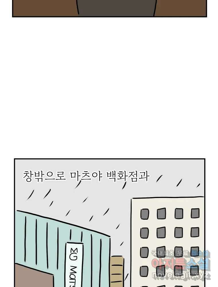 아오링 도쿄 48화 긴자에서 27