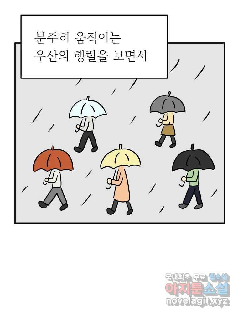 아오링 도쿄 48화 긴자에서 29