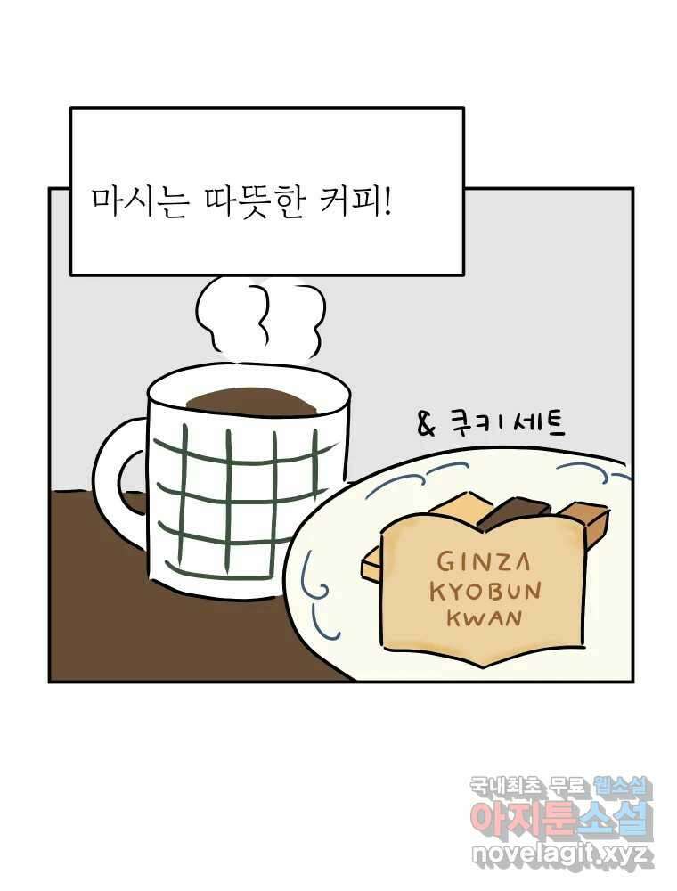 아오링 도쿄 48화 긴자에서 30