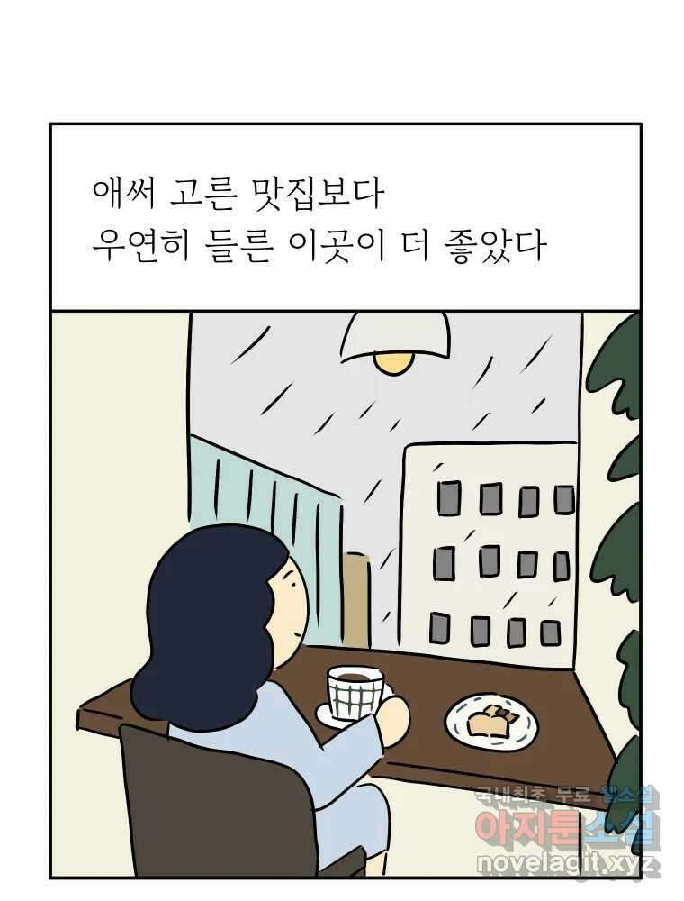 아오링 도쿄 48화 긴자에서 31