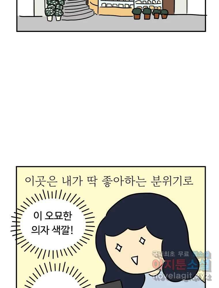 아오링 도쿄 48화 긴자에서 34