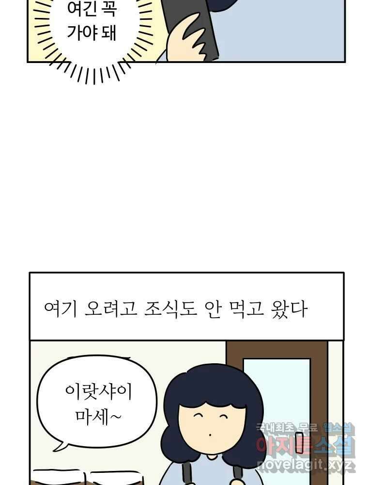 아오링 도쿄 48화 긴자에서 35