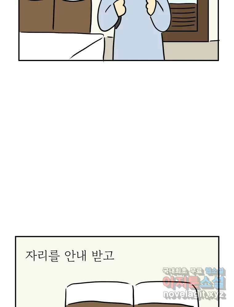 아오링 도쿄 48화 긴자에서 36