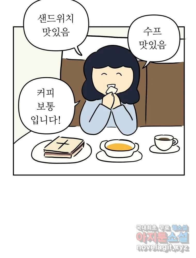아오링 도쿄 48화 긴자에서 40