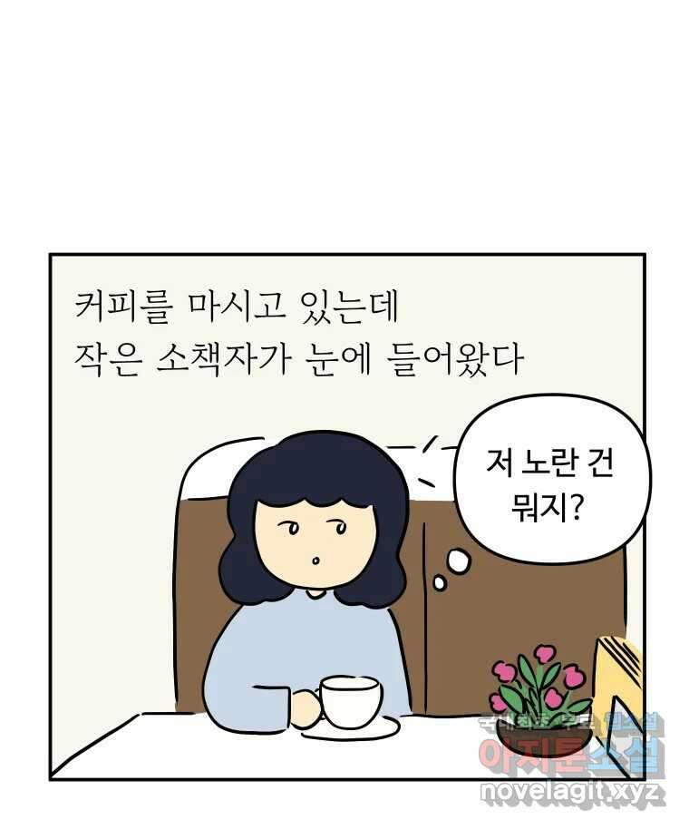 아오링 도쿄 48화 긴자에서 41