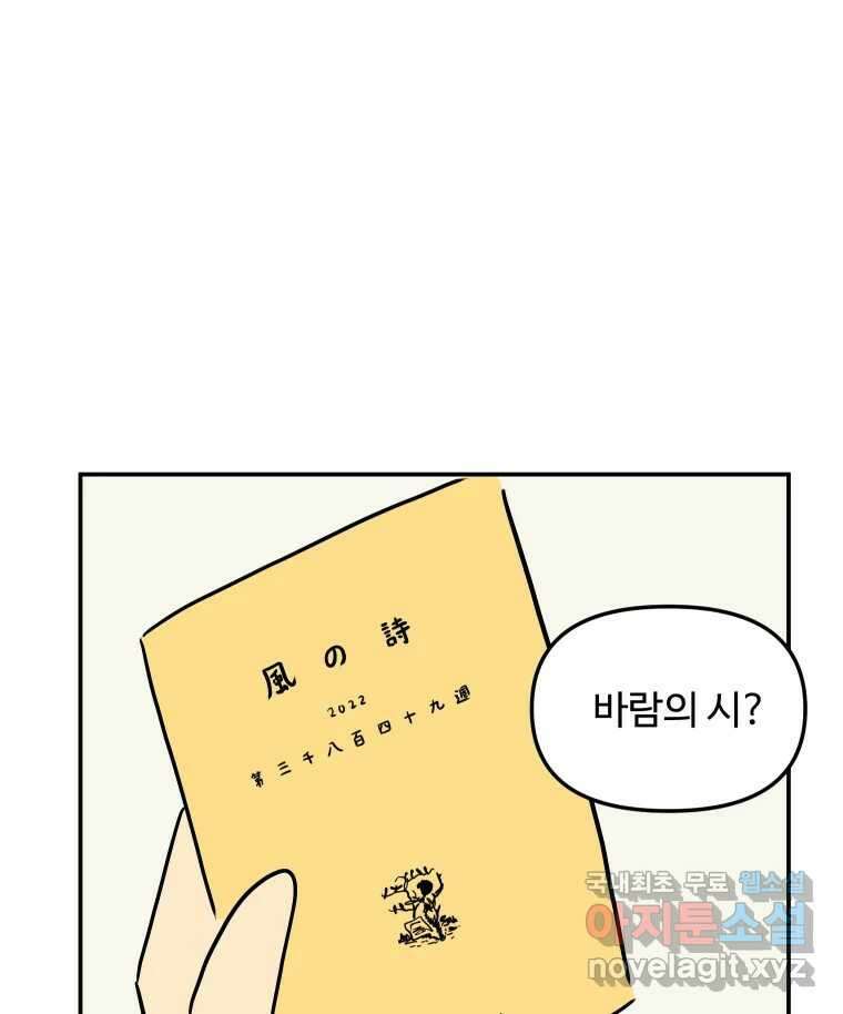 아오링 도쿄 48화 긴자에서 42