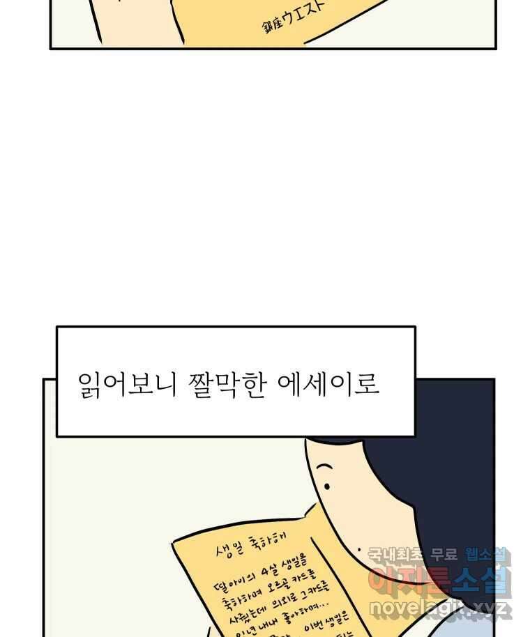 아오링 도쿄 48화 긴자에서 43