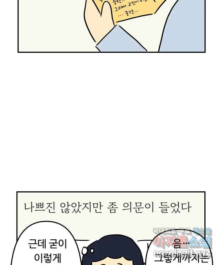 아오링 도쿄 48화 긴자에서 44