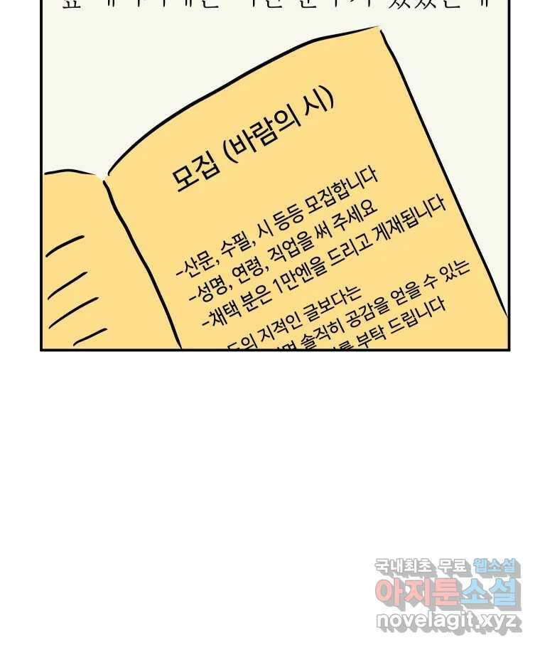 아오링 도쿄 48화 긴자에서 46
