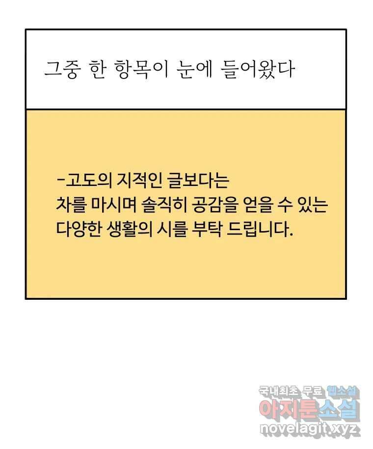 아오링 도쿄 48화 긴자에서 47