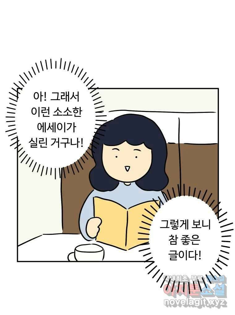 아오링 도쿄 48화 긴자에서 48