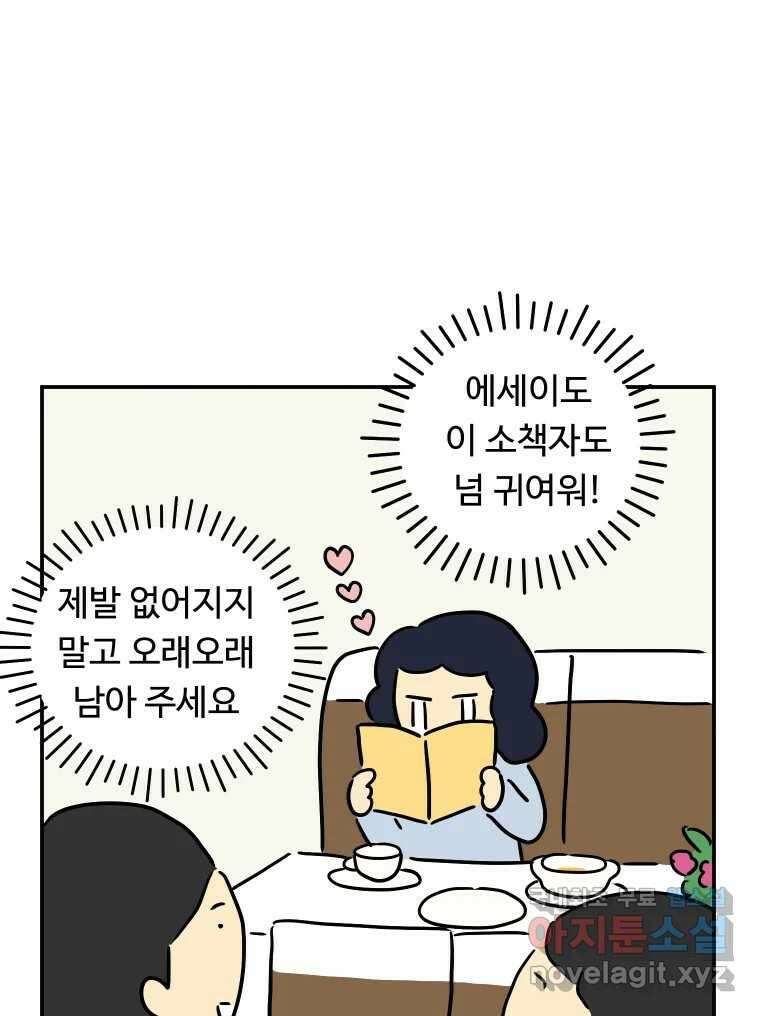 아오링 도쿄 48화 긴자에서 49