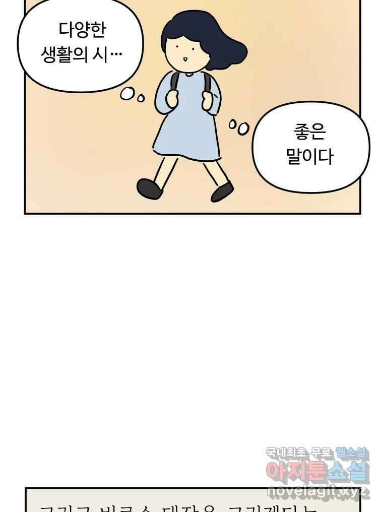 아오링 도쿄 48화 긴자에서 51