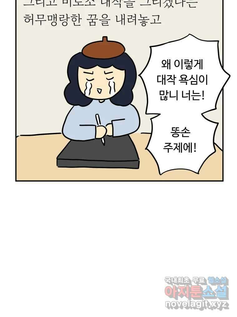 아오링 도쿄 48화 긴자에서 52