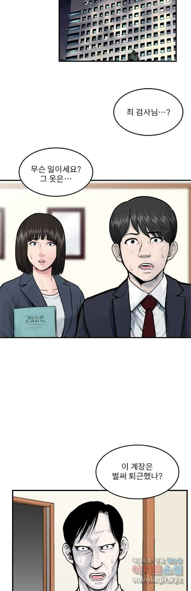 26번째 살인 제50화 2