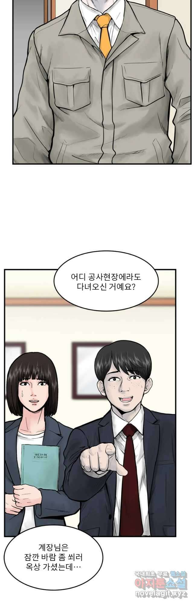26번째 살인 제50화 3