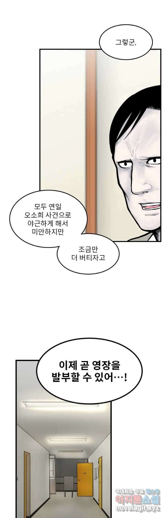 26번째 살인 제50화 4
