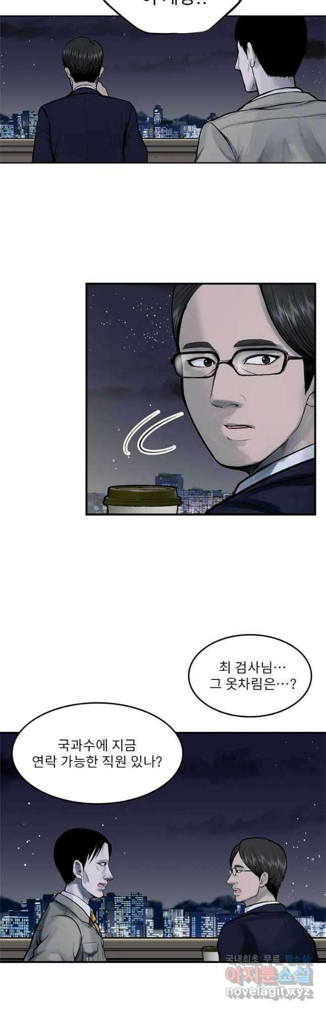 26번째 살인 제50화 6