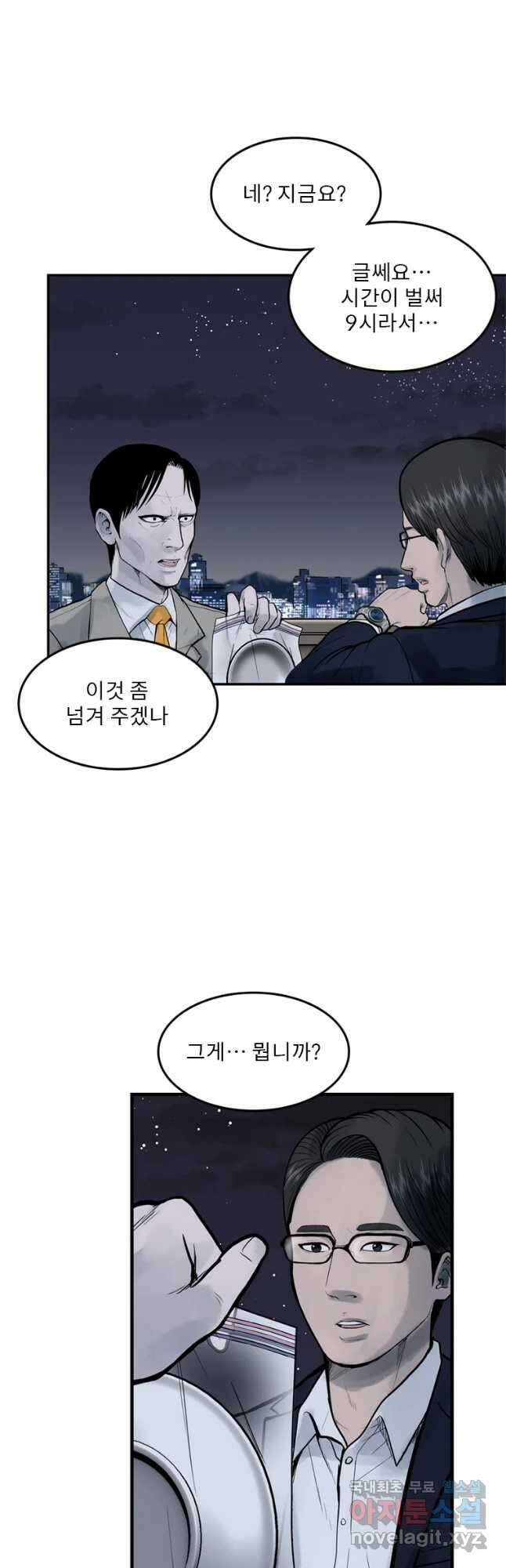 26번째 살인 제50화 7