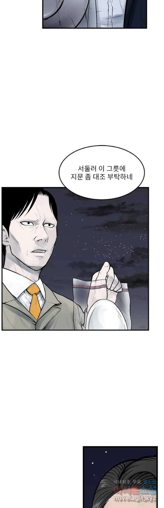 26번째 살인 제50화 8