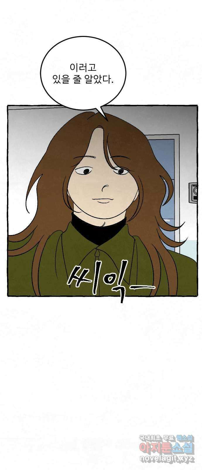 아인슈페너 52화 2