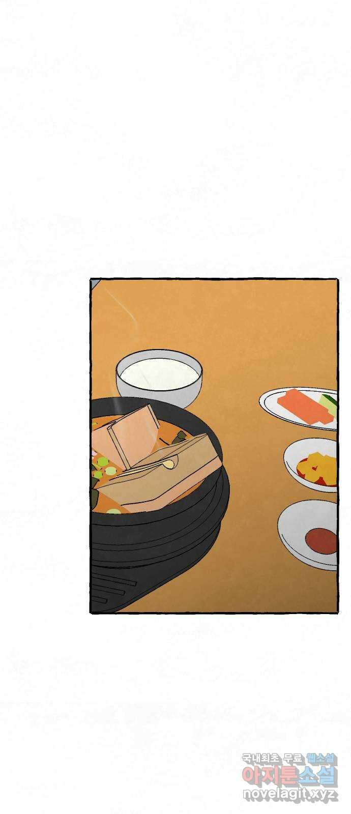 아인슈페너 52화 5
