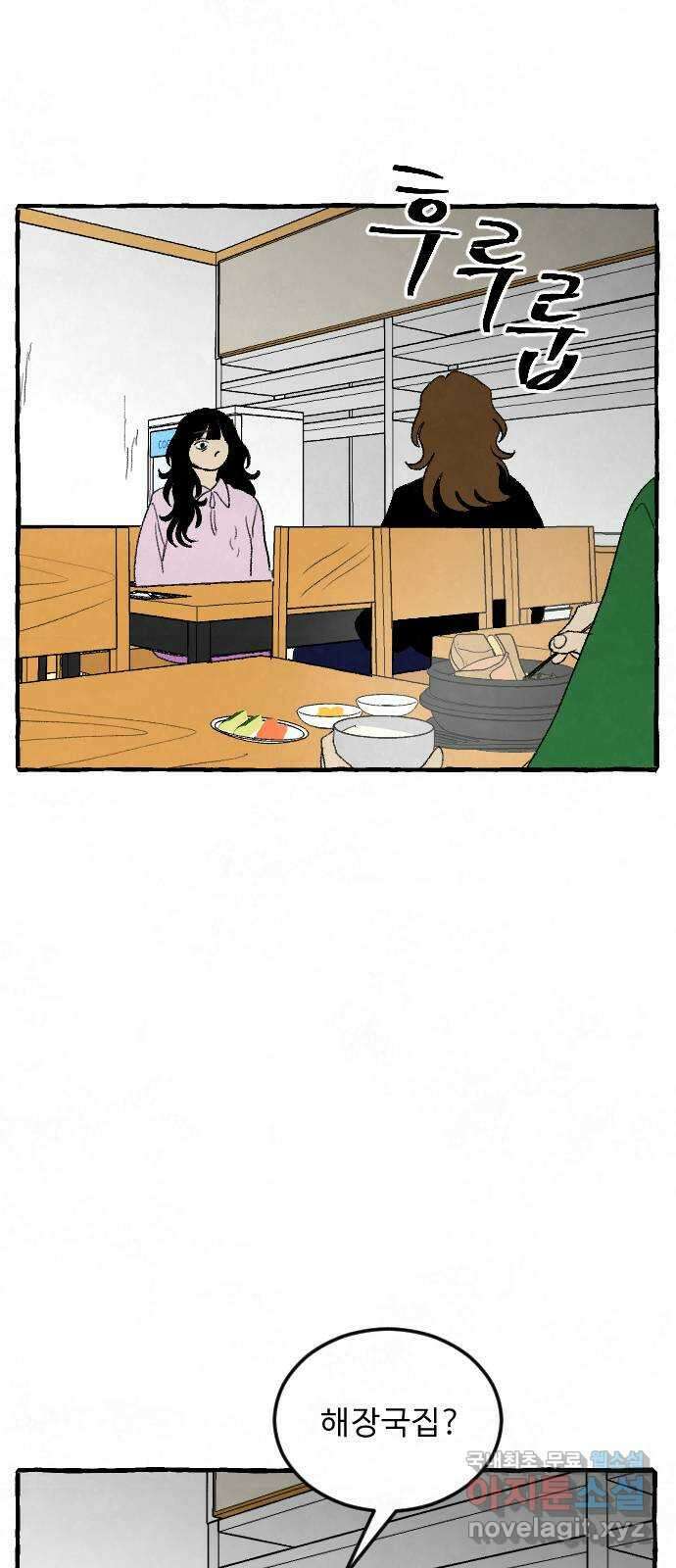 아인슈페너 52화 6