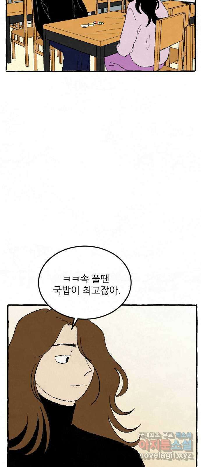 아인슈페너 52화 8