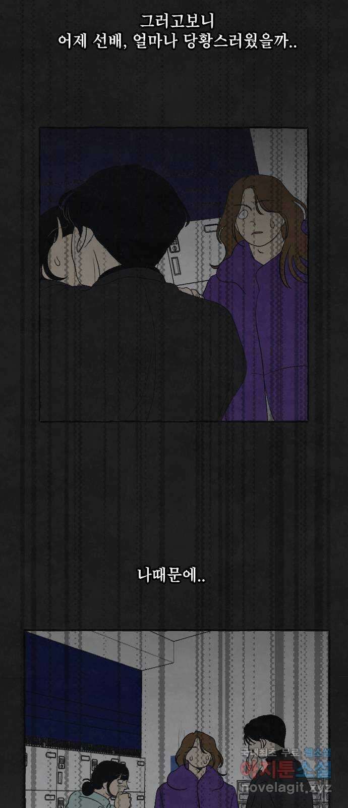 아인슈페너 52화 11