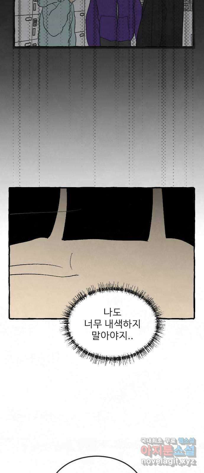아인슈페너 52화 12