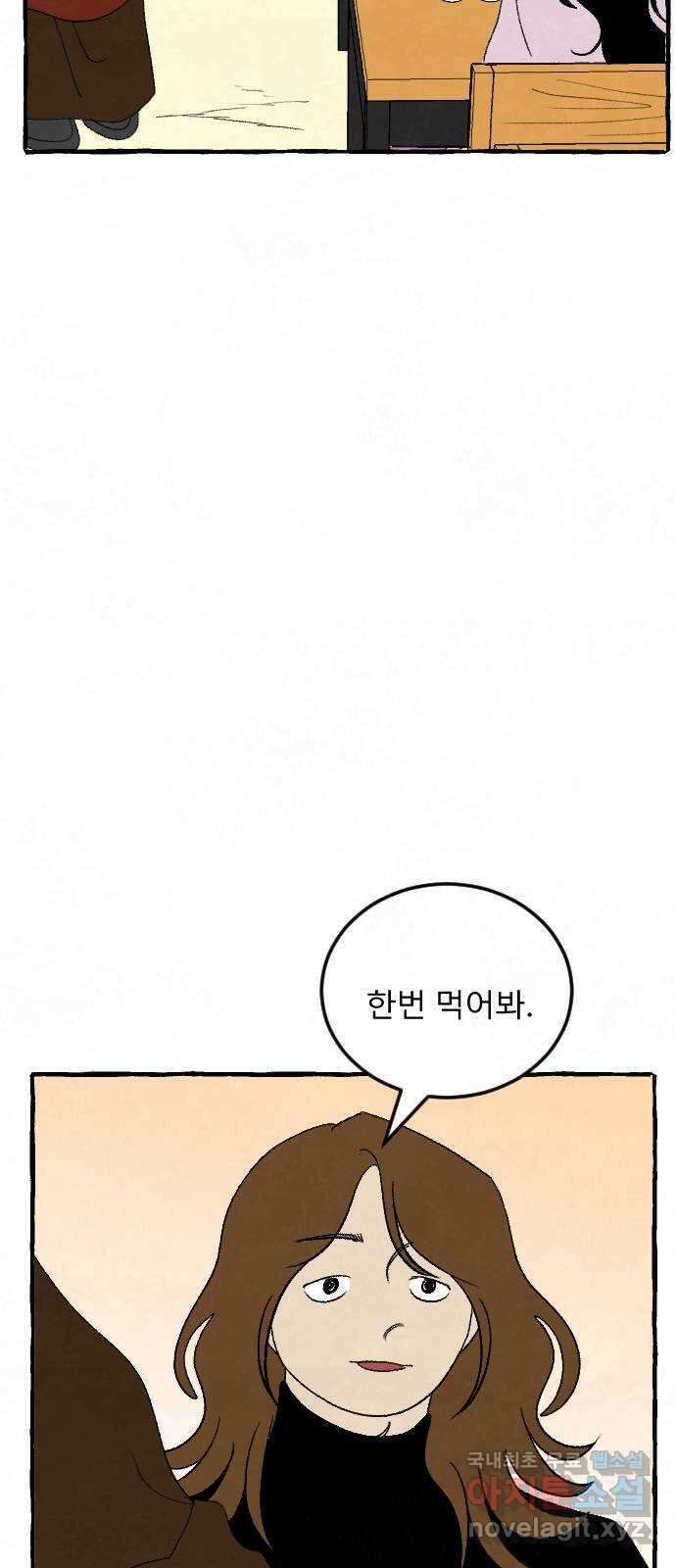 아인슈페너 52화 14