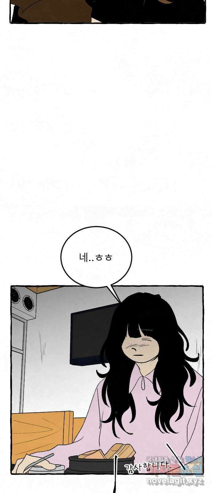 아인슈페너 52화 15