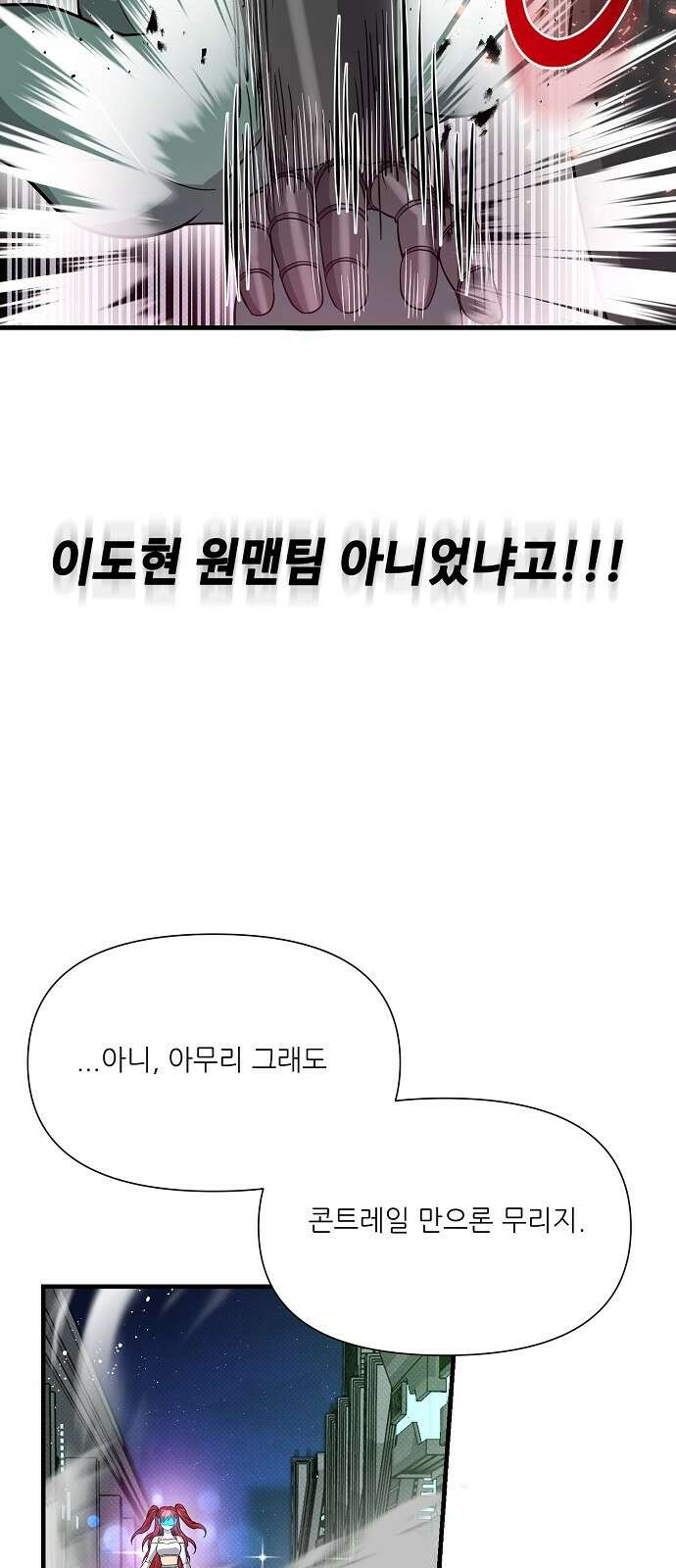 천재의 게임방송 35화 5