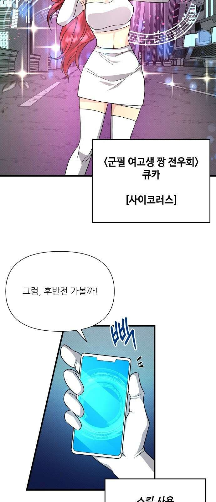 천재의 게임방송 35화 7