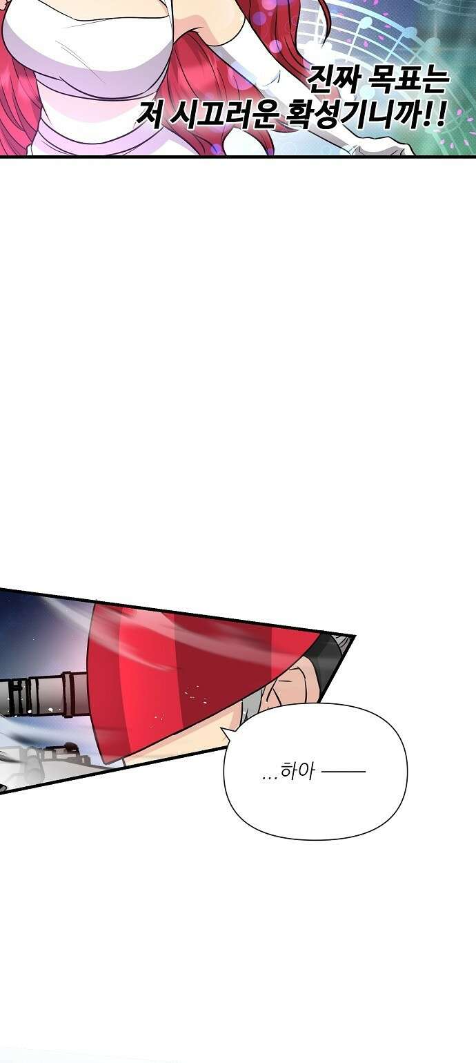 천재의 게임방송 35화 14